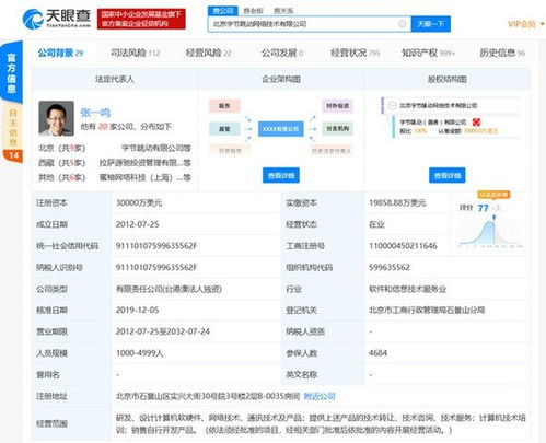 手機(jī)還是電視 字節(jié)跳動(dòng)申請(qǐng)全面屏電子設(shè)備專(zhuān)利