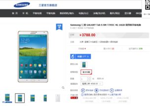三星平板插卡功能與手機應用開發及銷售的完美結合